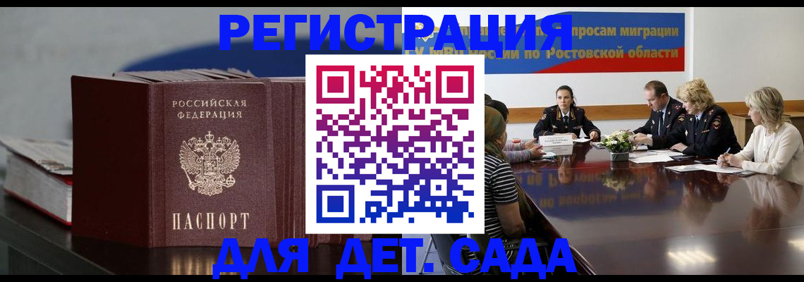 регистрация в Иркутске