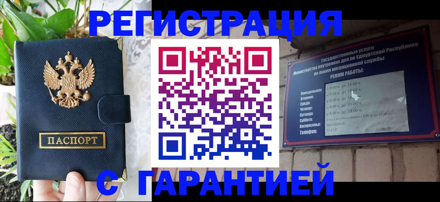 регистрация для школы в Иркутске