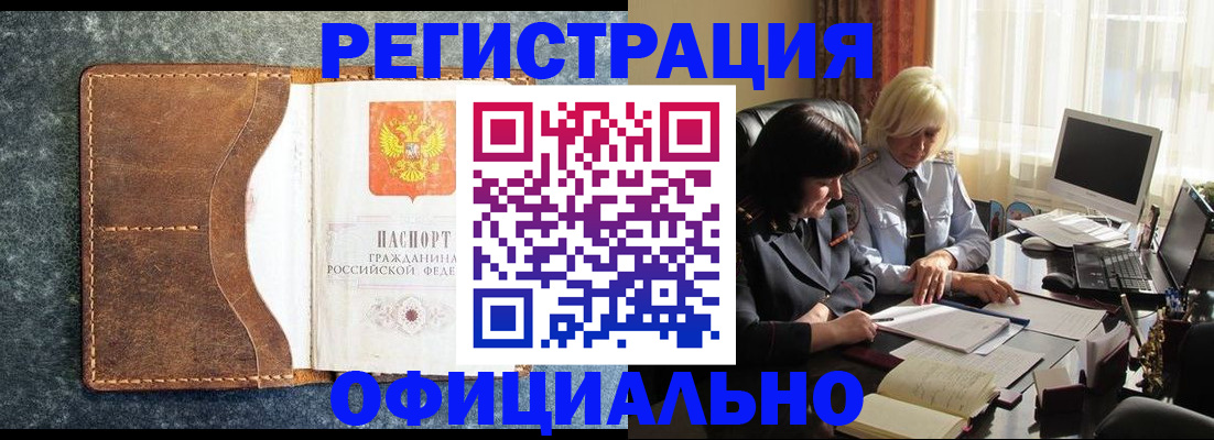 регистрация для дет. сада в Иркутске